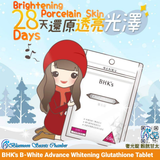 BHK's Advance Whitening Glutathione Tablet 【Skin Whitening】⭐奢光锭 谷胱甘太【美白透亮】