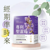 BHK's Patented Vitex Chaste Berry Extract Veg Capsules【Regular Period】⭐ 专利圣洁莓 素食胶囊【月经准时】